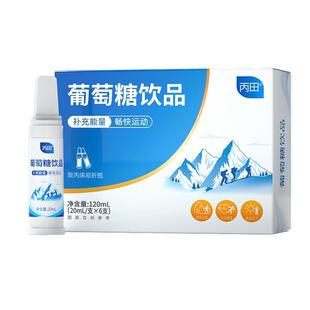 【加量6支装】丙田葡萄糖口服液高反补水液饮品体考西藏健身运动