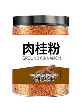 野生广西优质肉桂粉官方旗舰店纯肉桂粉中药材正品纯正食用常温