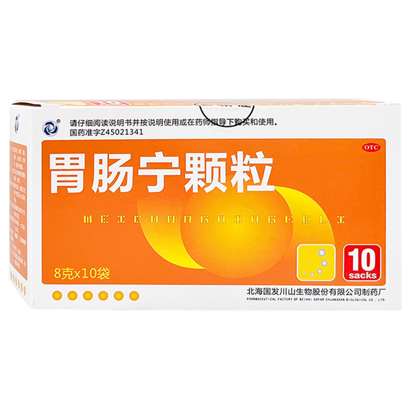 国发胃肠宁颗粒10袋小儿消化不良清热祛湿健胃止泻泄泻胃胀正品药