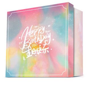 三只松鼠浪漫生日快乐零食大礼包送女友礼物儿童整箱休闲小吃组合