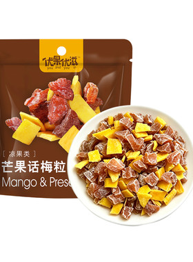 一口双味7分酸3分甜青梅抱葡萄