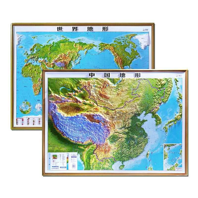 【大尺寸精雕版】2025年地图世界和中国地图 3d立体凹凸地形图 约1.1x0.8米北斗地图挂图 精雕立体办公室家用墙贴防水学生用