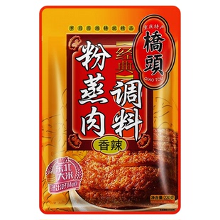 桥头重庆香辣粉蒸肉蒸肉粉调料包220g重庆粉蒸排骨蒸肉米粉家用料