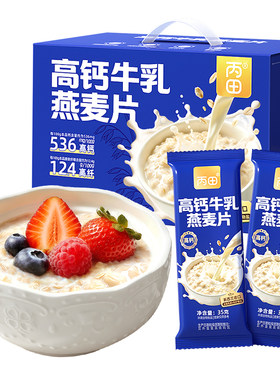 丙田新西兰牛乳燕麦片910g*1盒
