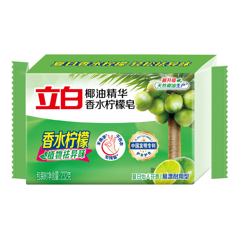 立白植物皂肥皂透明皂洗衣皂批发整箱批洁净除菌耐用温和官方正品