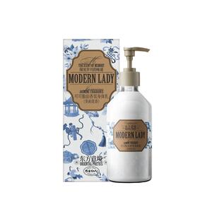 摩登红人正品可可脂油香氛身体乳210ml滋润肤霜保湿茉莉花香四季