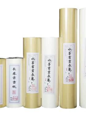 赋比兴加厚100米长卷作品宣纸