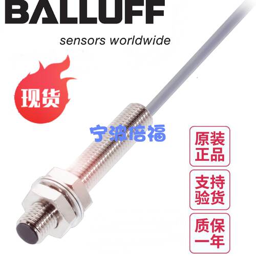 议价德国巴鲁夫原装BES M08MI-PSC20B-BP02现货BES003F传感器BES0