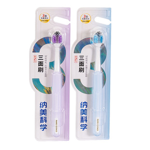 纳美第二代360°包裹三面牙刷 软毛护龈时尚包胶深入后牙清洁促销