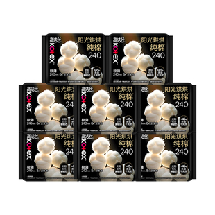 高洁丝卫生巾奢爽纯棉超薄透气日用240mm姨妈整箱正品官方