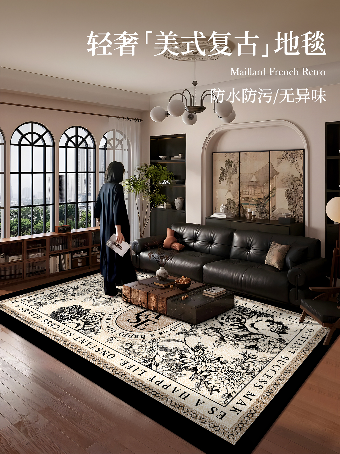 新款客厅地毯复古高级沙发地垫免洗法式加厚家用防水可擦茶几垫子