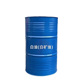 工业白矿油 3/5/7/10/15/26/32/46/68/100 环保级食品级化妆品级