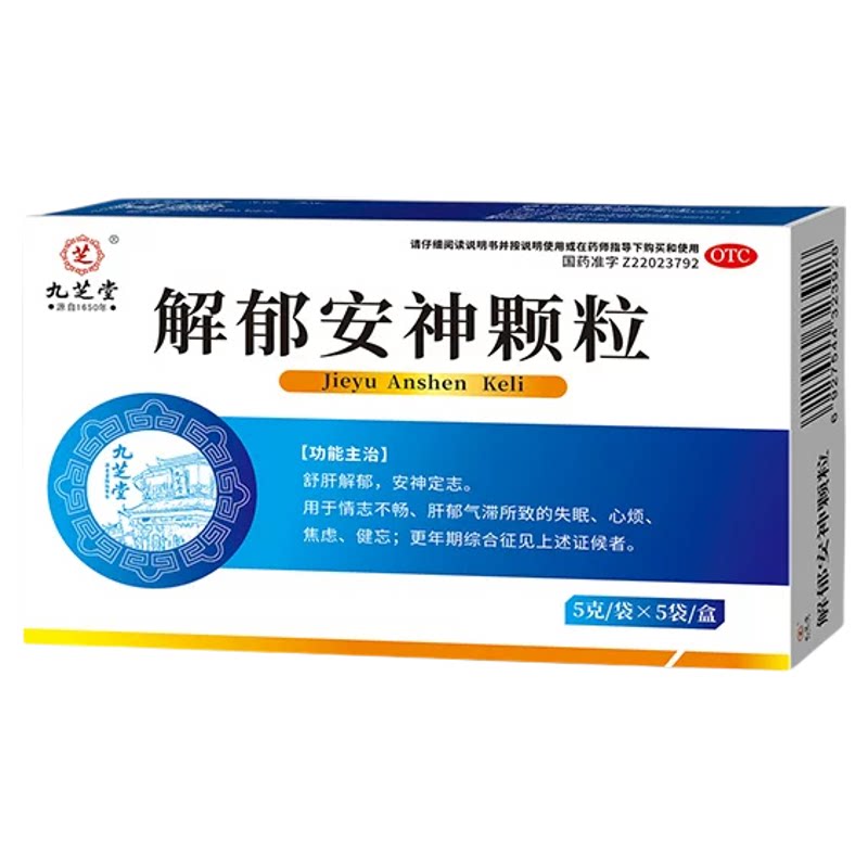 [惍世慷]解郁安神颗粒5g*6袋/盒