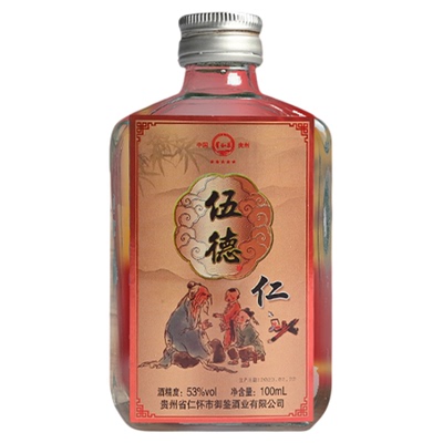 伍德酒酱香型53度100ml5瓶送礼酒