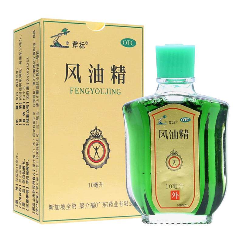 [斧标]风油精10ml*1瓶/盒
