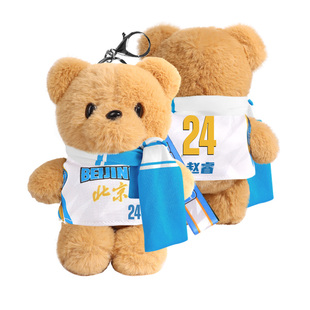 【官方正版】北京首钢俱乐部 | 25-26赛季球衣小熊挂件球迷周边