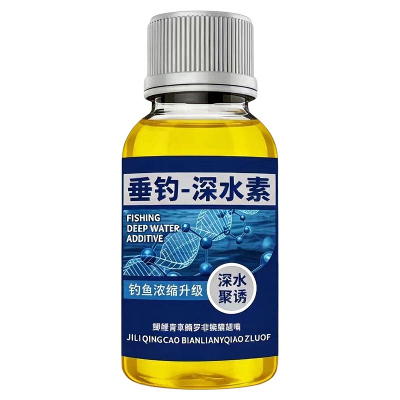 垂钓-深水素 黑坑野钓鱼饵料开口剂诱食剂钓鱼小药四季通用正品