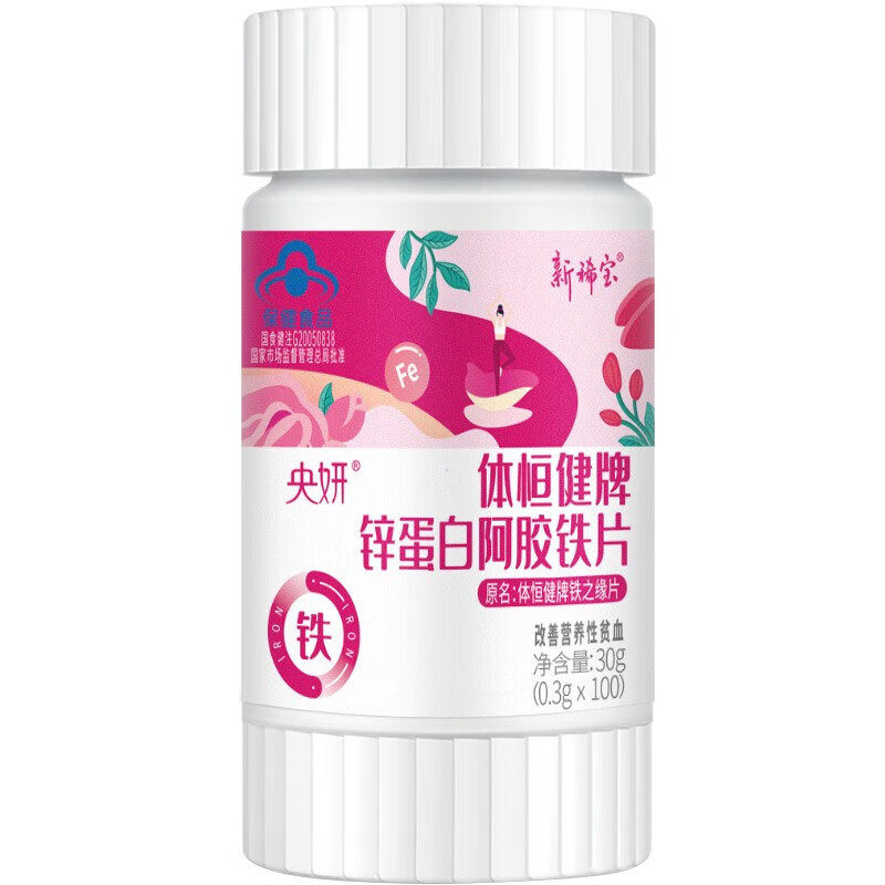 新稀宝铁之缘片0.3g*100片