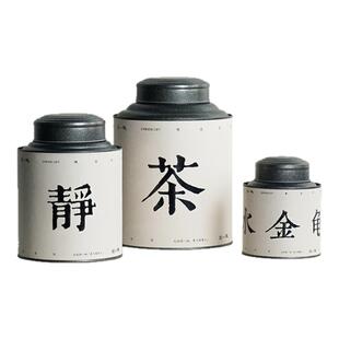 茶叶罐大号金属圆形复古通用密封罐岩茶大红袍包装礼盒铁盒子半斤