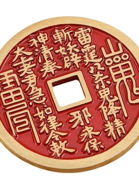 复古山鬼花钱纯铜币黄铜钥匙扣朱砂道家八卦古玩挂件铜钱仿古钱币