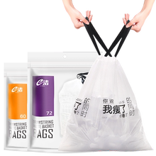 【e洁】自动收口手提加厚垃圾袋72只