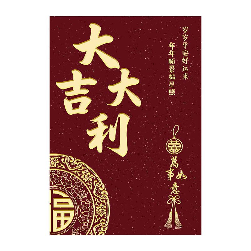 2026新款生日红包袋祝福语创意春节压岁钱红包中式风结婚利是封