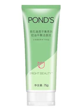 旁氏控油洗面奶水油平衡
