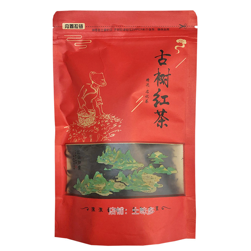 买6送1千岛湖古树红茶80g袋装