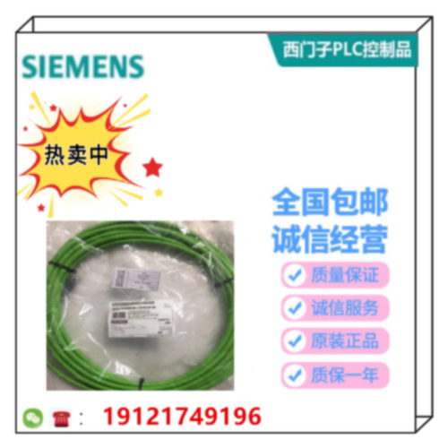 议价西门子1P原装6AV2181-5AF08-0AX0移动面板连接电缆6AV21815AF