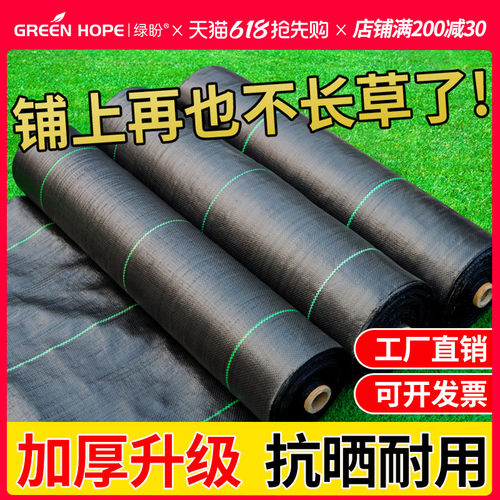 防草布除草布耐用果树果园防草黑地膜新型地布农用遮草布抗老化