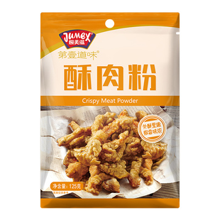 极美滋小酥肉粉125g*3袋油炸小酥肉专用粉调料小酥肉家用掩粉四川