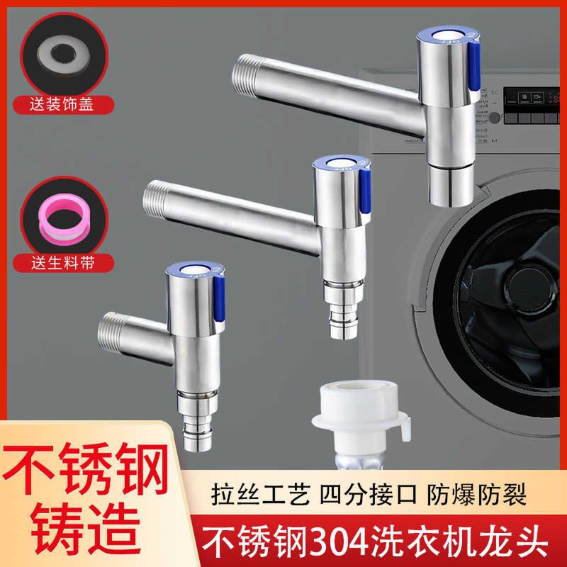 牧泷304不锈钢洗衣机龙头T型水嘴4分防冻裂拖把池水龙头全铜阀芯