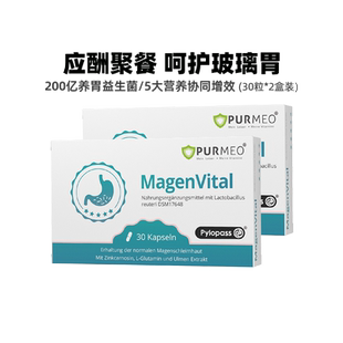 【自营】purmeo帕米奥养胃益生菌粉肠胃黏膜pylopass罗伊氏乳杆*2