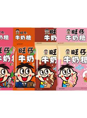 旺旺旺仔牛奶糖120袋糖果整箱