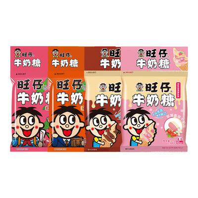 旺旺旺仔牛奶糖120袋糖果整箱
