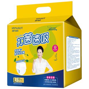 海氏海诺成人拉拉裤轻薄透气老人卧床瘫痪失禁男女内裤安睡尿不湿