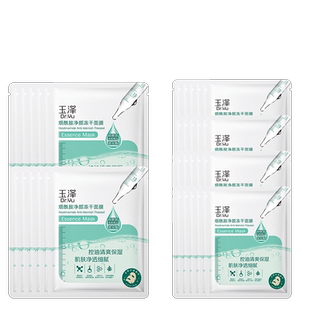 【百亿补贴】玉泽湿面膜积雪草面膜B5面膜补水保湿修护屏障舒缓