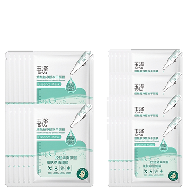 【百亿补贴】玉泽湿面膜积雪草面膜B5面膜补水保湿修护屏障舒缓