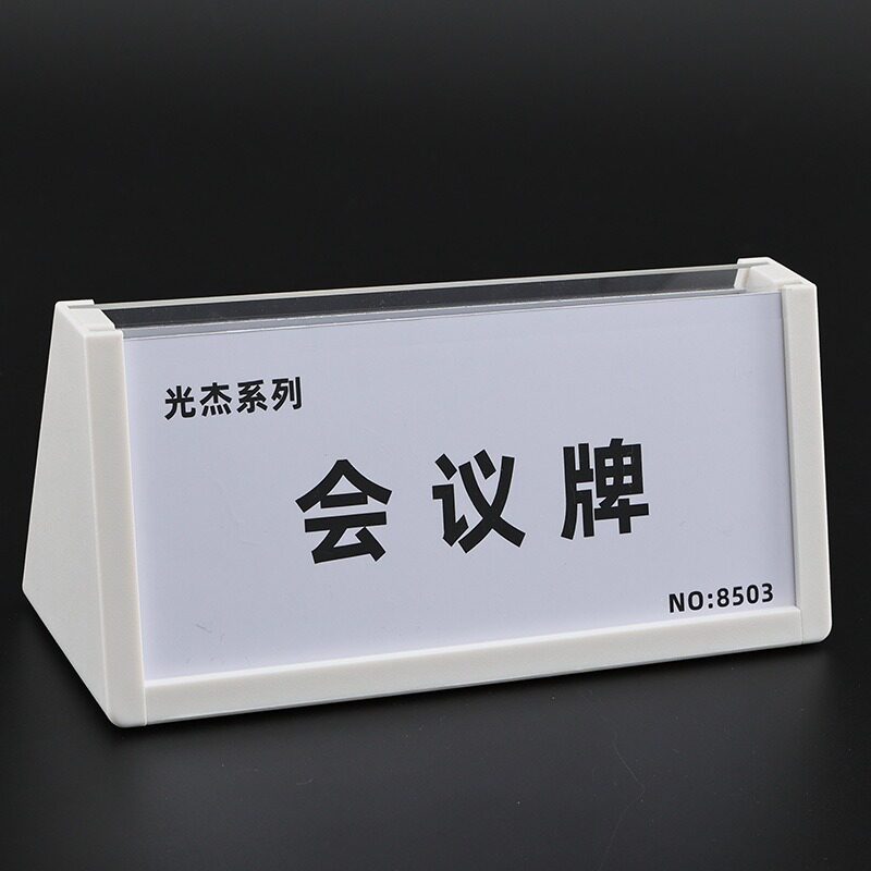 实木底座台卡双面透明亚克力牌榉木姓名桌职务会议三角牌展示台签