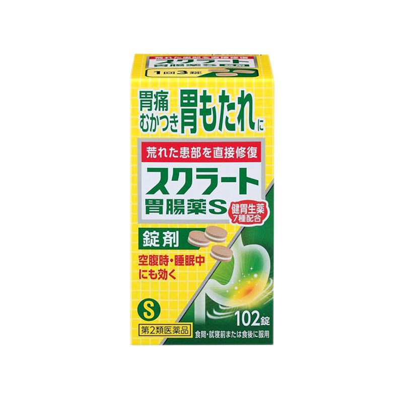 【自营】日本LION 狮王速效肠胃药缓解胃痛胃胀促进消化调理肠胃