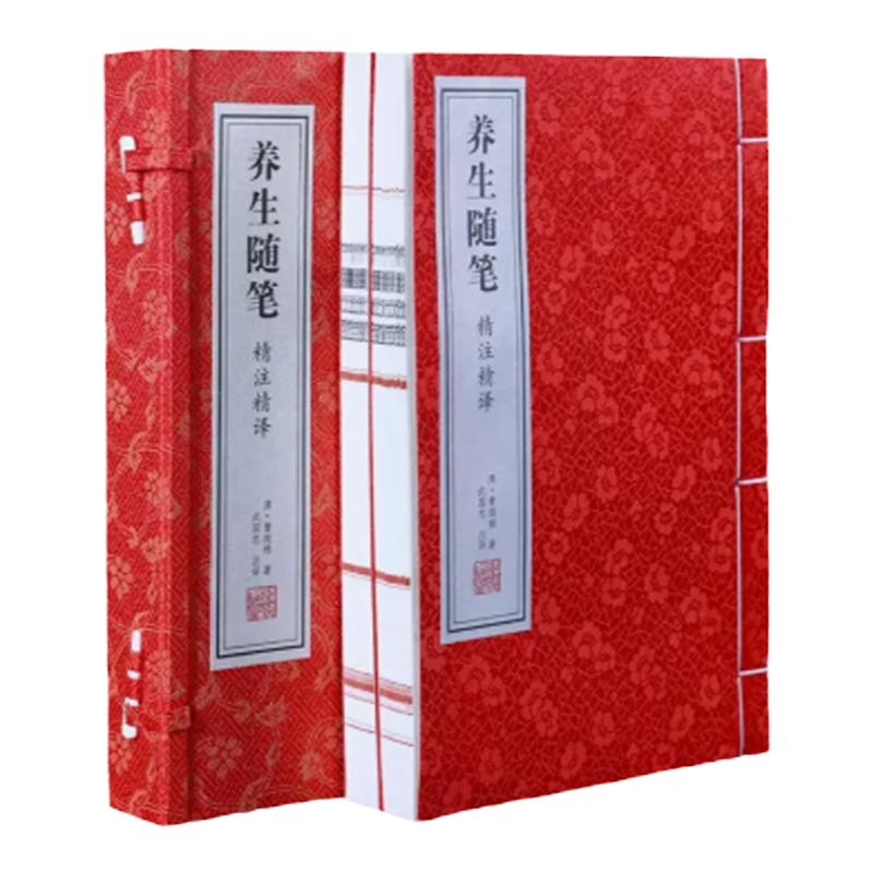 善品堂藏书养生随笔全套1函2册