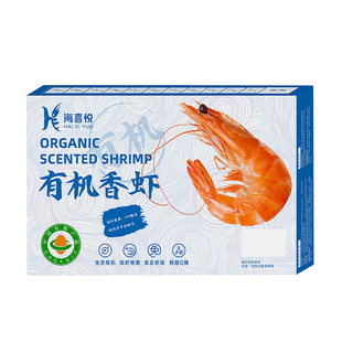 远方的梦想海喜悦有机香虾350g/盒*3盒(14-15条/盒)天然盐田熟虾