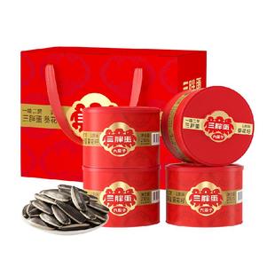 三胖蛋原味五香瓜子葵花籽南瓜子送礼坚果礼盒零食炒货