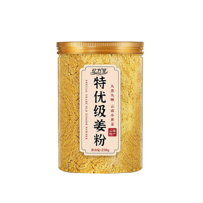 【特优级】正宗云南小黄姜粉