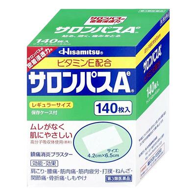 日本膏贴膏药撒隆巴斯镇痛140贴肩颈止痛贴久九光肌肉酸痛