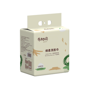 布相同120抽大包洗脸巾洁面纸巾家用绵柔巾学生宿舍一次性擦脸巾