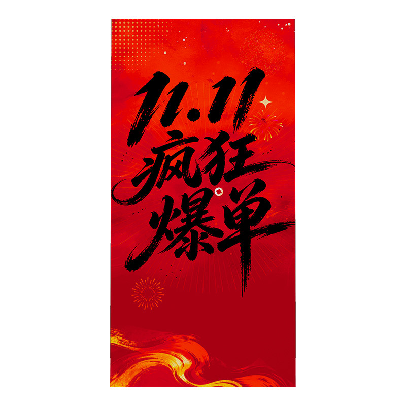 开门红气氛布置银行保险职场公司年底新年会活动背景挂布条幅2027