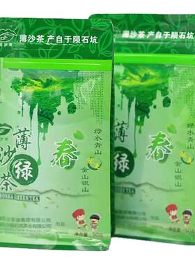 海南薄沙绿茶清香口粮茶