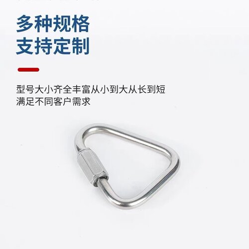316/304不锈钢连接环三角连接环快速接环梅花栊跑道扣承重挂钩快