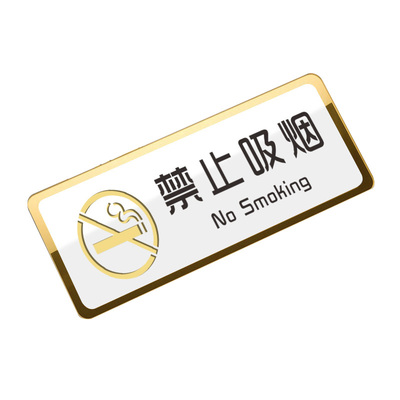 已进入24小时监控区域温馨提示牌